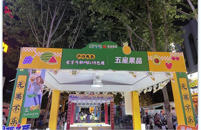 第2頁_新聞資訊_安徽五星果品有限公司